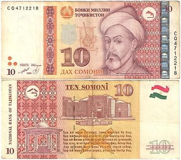 Көркөм өнөр жана коллекциялоо: Банкнота Таджикистана — 10 сомони. В наличии: ✅ - Эмитент: Бонки — 1