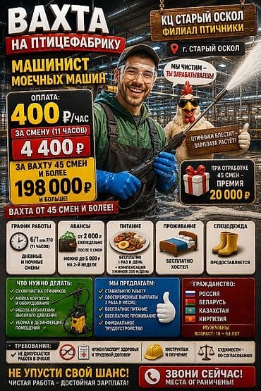Вакансии: Требуется Разнорабочий на производство, Оплата: Дважды в месяц, Без опыта — 1
