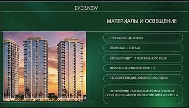 Новостройки от застройщика: 2 комнаты, 57 м² — 8