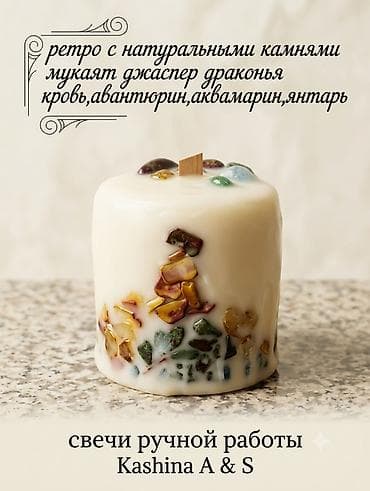 Свечи: Свеча ручной работы Kashina A & S — ретро-дизайн с натуральными — 1