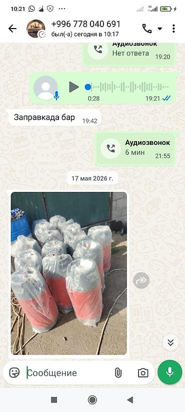 толстостенный цистерна: Газовые баллоны (красные, под плёнкой), рассчитанные для бытового — 1