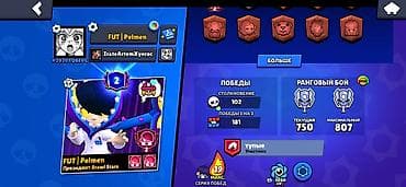 Аккаунт Brawl Stars 2 Прайм на эдгаре Основное: - Путь к славе: 3751 — 1