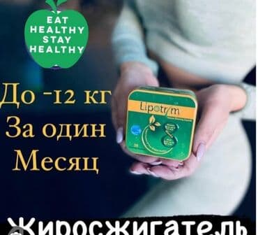 cayenne капсулы побочные эффекты: Для похудения Липотрим Липотрим Усиленный жиросжигатель — 1