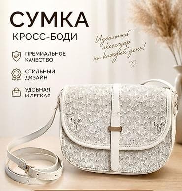 Аксессуарлар: Сумка кросс-боди в стиле Goyard - Формат: компактная кросс-боди через — 2