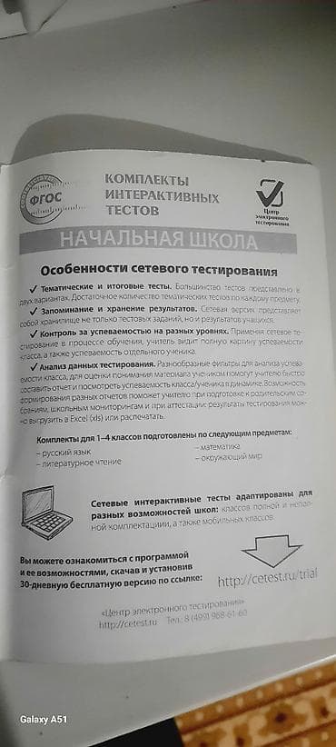 ваеный формы: Русский язык, 4 класс, Б/у — 4