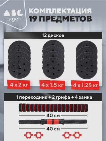напольный турник 3 в 1: 🔥 Гантели-разборные + штанга 3-в-1! 🔥 🏋️‍♂ Идеальный набор для спорта — 2