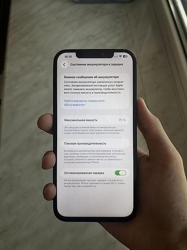 redmi note 4pda: IPhone 12 Pro Max, Б/у, 128 ГБ, Pacific Blue, Чехол, 75 % — 7