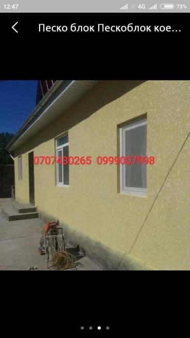 утепление дома: Утепление фасада, Утепление стен, Утепление потолоков | Утепление хранилища, Утепление дачи, Утепление склада | Пенопласт, Penoplex, Базальт Больше 6 лет опыта — 3