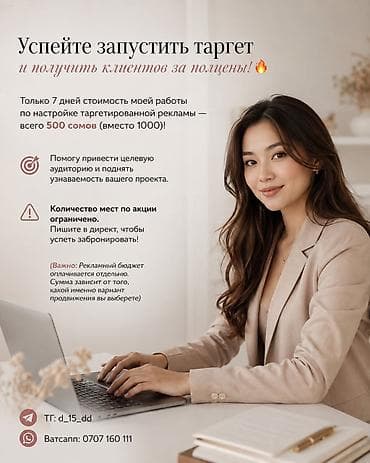 Instagram, Разработка контента, Копирайтинг, написание текстов, Ведение страницы
