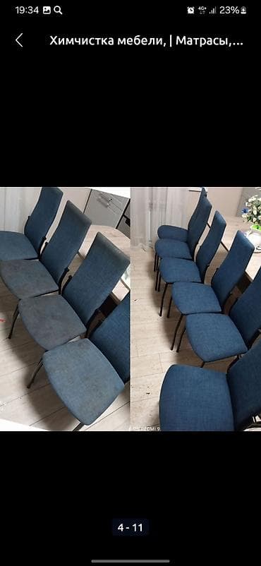 чистка паласов: Химчистка мебели, | Мягкая мебель, Коляски и автокресла, Ковролин — 3