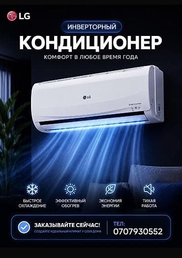 Техника и электроника: Кондиционеры Velberg SMARTY Dual Inverter — настенные сплит‑системы — 5