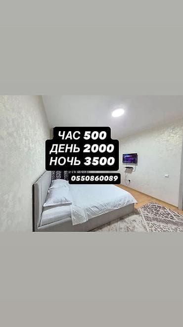 Сдаётся уютная квартира посуточно/почасово. Внутри: - Светлая спальня