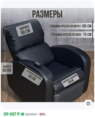 сколько стоит массажное кресло: Продаю новую мебель для салона красоты! Кресло Рейлайнер 35000 Подиум — 4