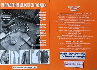 бурда моден: Шьём и Зарабатываем !!!! Самостоятельно -по точным выкройкам ! ~от — 5