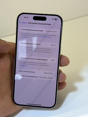 Техника и электроника: IPhone 15 Pro, Б/у, 256 ГБ, Natural Titanium, 84 % — 8