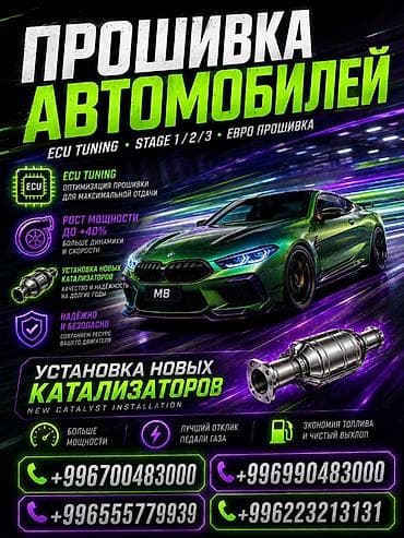 Катализатор алабыз, Скупка катализатора Скупка катализаторов очень — 2