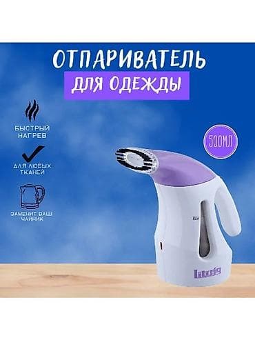 Отпариватель Ручной