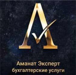 нотариус заверить документы цена бишкек: Бухгалтерские услуги | Подготовка налоговой отчетности, Сдача налоговой отчетности, Консультация — 1