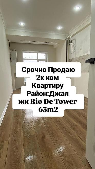 Продажа квартир: 2 комнаты, 63 м², Элитка, 4 этаж, Евроремонт — 1