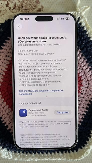 мониторы 2k: IPhone 16 Pro Max, 256 ГБ, Серебристый, 94 % — 9