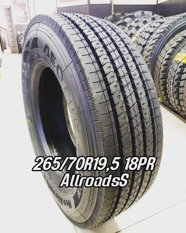шины для прицеп: Шина Aeolus 265/70R19.5 18PR AllroadsS предназначена для установки на — 1