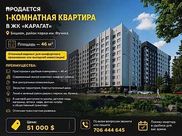 1 комната, 46 м², 10 этаж, ПСО (под самоотделку) — 1