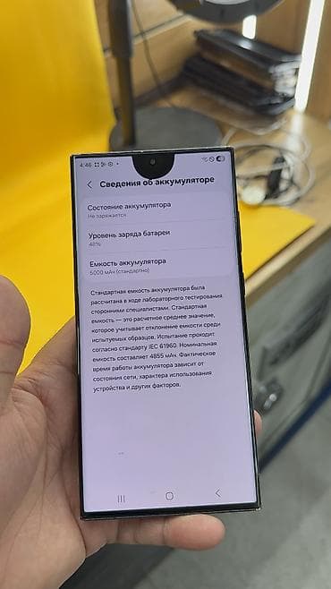pixel 9a: Samsung Galaxy S23 Ultra, 256 ГБ, 1 SIM, eSIM — 8