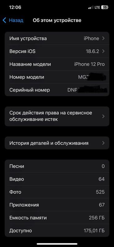 айфон 12 прр: IPhone 12 Pro, Б/у, 256 ГБ, Pacific Blue, Коробка, 77 % — 3