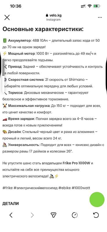 six flags: Электровелосипед, Б/у — 1