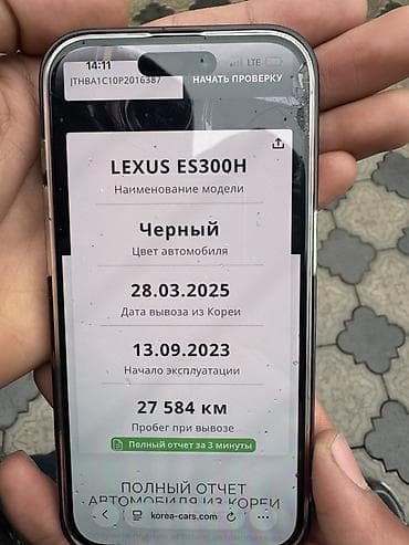 Lexus: Lexus ES: 2024 г., 2.5 л, Автомат, Гибрид, Седан — 5