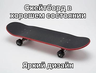 дети ххх: Детский скейт, Классический — 3