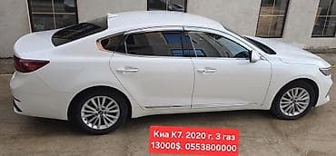 авто рассрочку бишкек: Kia K7: 2020 г., 3 л, Автомат, Газ, Седан — 1
