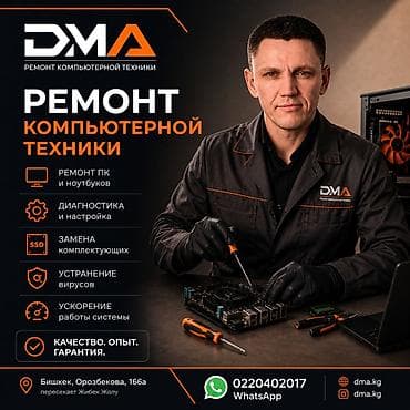 intel core i3 10100: Ремонт компьютеров и ноутбуков Установка Windows Модернизация ПК и — 1