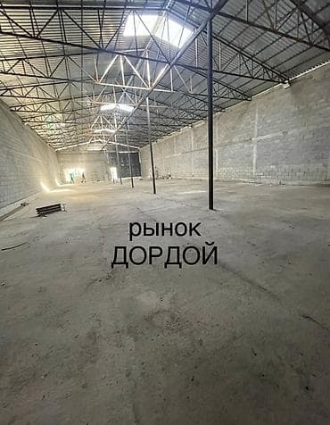 di store: Складское помещение на рынке Дордой. Характеристики: - Просторный — 2