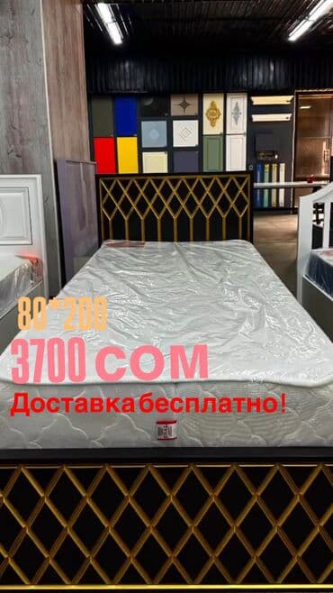 Спальный матрас, Новый, Односпальный, Кыргызстан, Боннельная система пружин, Другой тип, Другой бренд, Матрасы средней жесткости, Бесплатная доставка