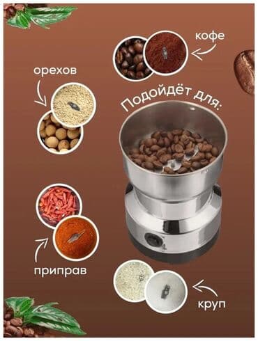 кофейные зерна: Кофеварка, кофемашина, Новый, Платная доставка, Бесплатная доставка, Самовывоз — 4