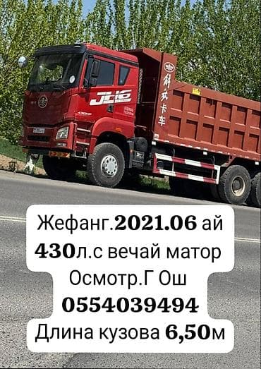 li l6: Грузовик, Дубль, 7 т, Б/у — 1