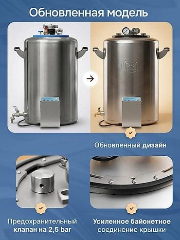 автоклавы: Умный автоклав Wein 2 — обновлённая модель для домашнего и малого — 2
