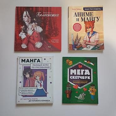 Книги и журналы: Листайте карусельку.Продаю книги в хорошем состоянии 6+,12+,16+,18+ — 8