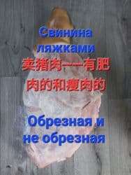 цены на мясо в бишкеке 2023: Свинина : Более 10 кг, Бесплатная доставка — 1