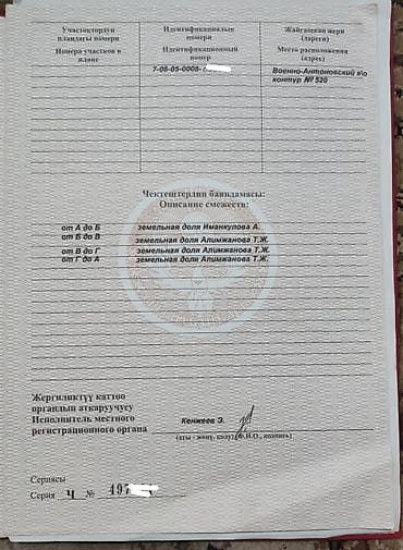 105 серия 3 комнатная: 4 соток, Для сельского хозяйства, Красная книга — 7