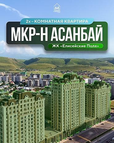 2 комнаты, 78 м², Элитка, 18 этаж, Готовая ПСО (под самоотделку)