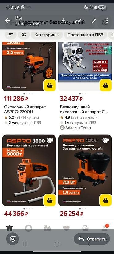 Отделочные инструменты: Безвоздушный аппарат для покраски, В наличии — 1