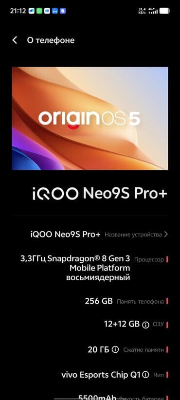 телефон реалми: Vivo iQOO Neo, Б/у, 256 ГБ, цвет - Белый, 1 SIM, 2 SIM, eSIM — 5
