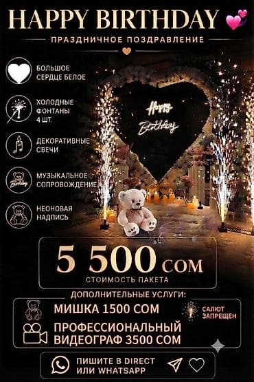 доставка букетов: Организация мероприятий | Аниматоры, Букеты, флористика, Оформление мероприятий — 1