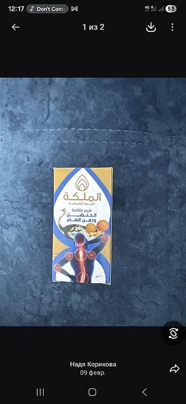 salamander обувь бишкек: Крем Elmaleka с колоцинтом и страусиным жиром - Формат: туба/баночка — 1