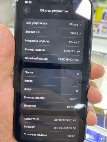 айфон 11 про сколько стоит: IPhone 11, 64 ГБ, Черный — 8