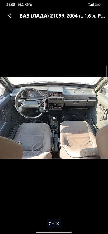 жигули ваз 21011: ВАЗ (ЛАДА) 21099: 2004 г., 1.6 л, Ручные, Бензин, Седан — 8
