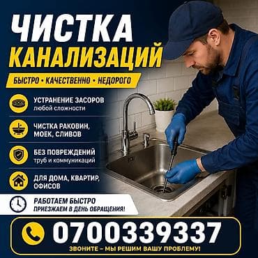 снегозадержатель на крышу: Канализационные работы | Чистка засоров Больше 6 лет опыта — 3