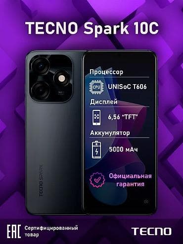 Tecno Spark 10C, Колдонулган